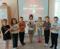 День памяти и скорби День памяти и скорби.